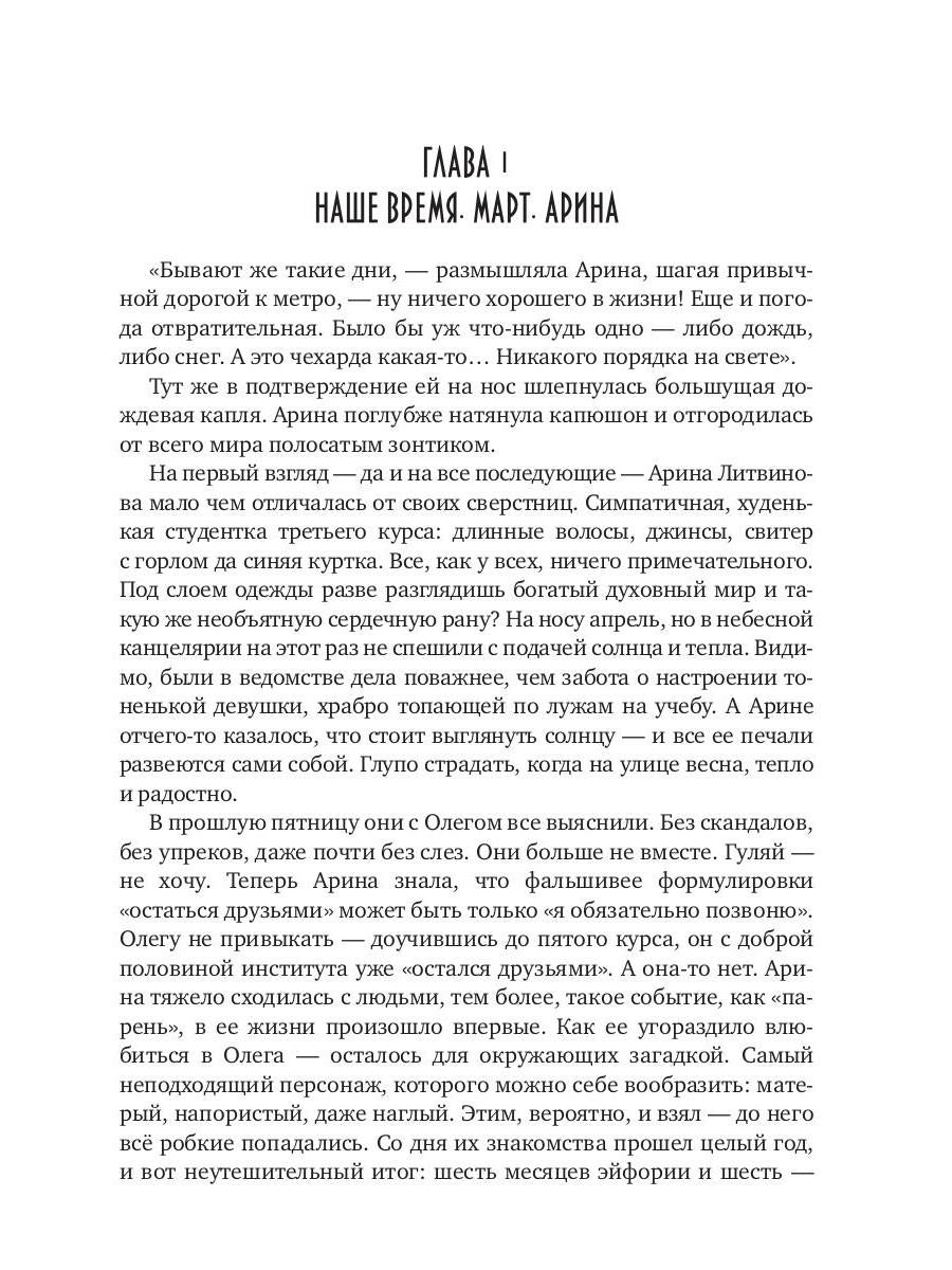 Под тем же солнцем