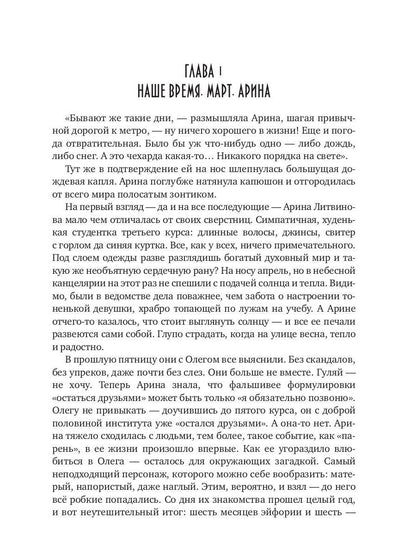 Под тем же солнцем