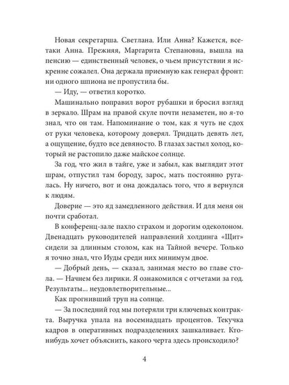 Опасная близость