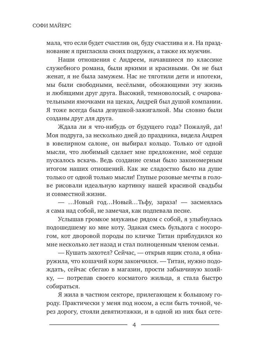 Огненный турнир: Победа или Любовь