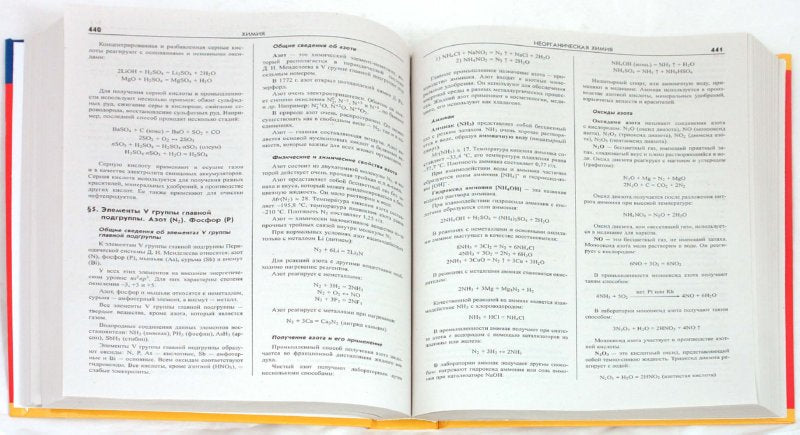 Большой справочник школьника 5-11кл (газета)