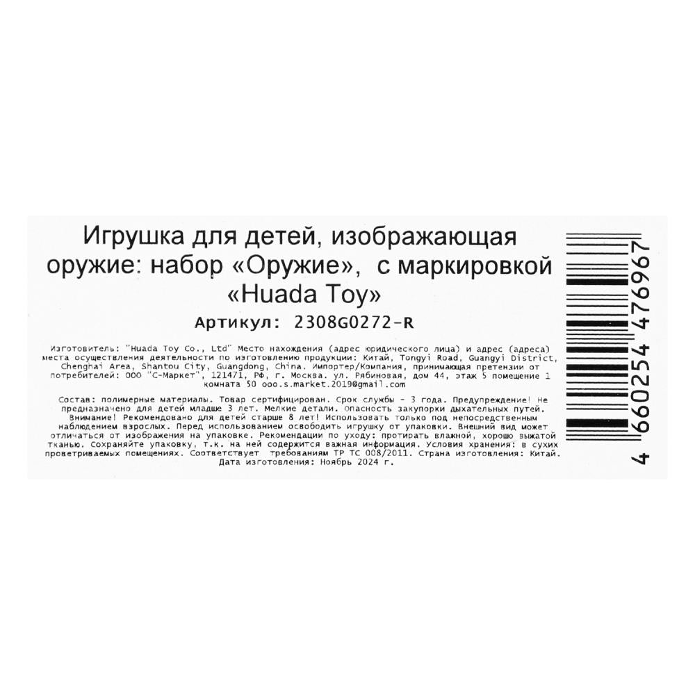 Бластер с мягкими пулями коробка 20*5*19см - в кор.2*120шт