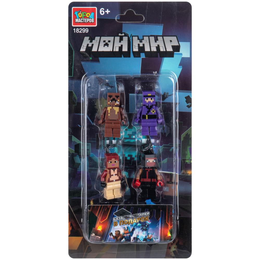Фигурки для конструктора мой мир - 4шт Город мастеров