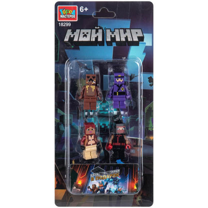 Фигурки для конструктора мой мир - 4шт Город мастеров