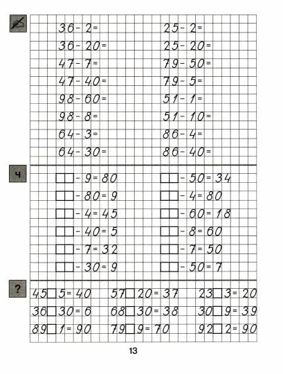 Мишакина. Тренажёр по математике. 2кл (ФГОС)