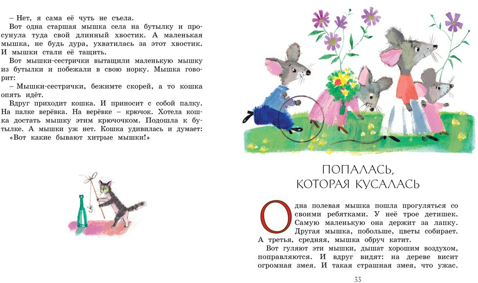 Рассказы для детей