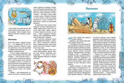 Ремесла русского народа