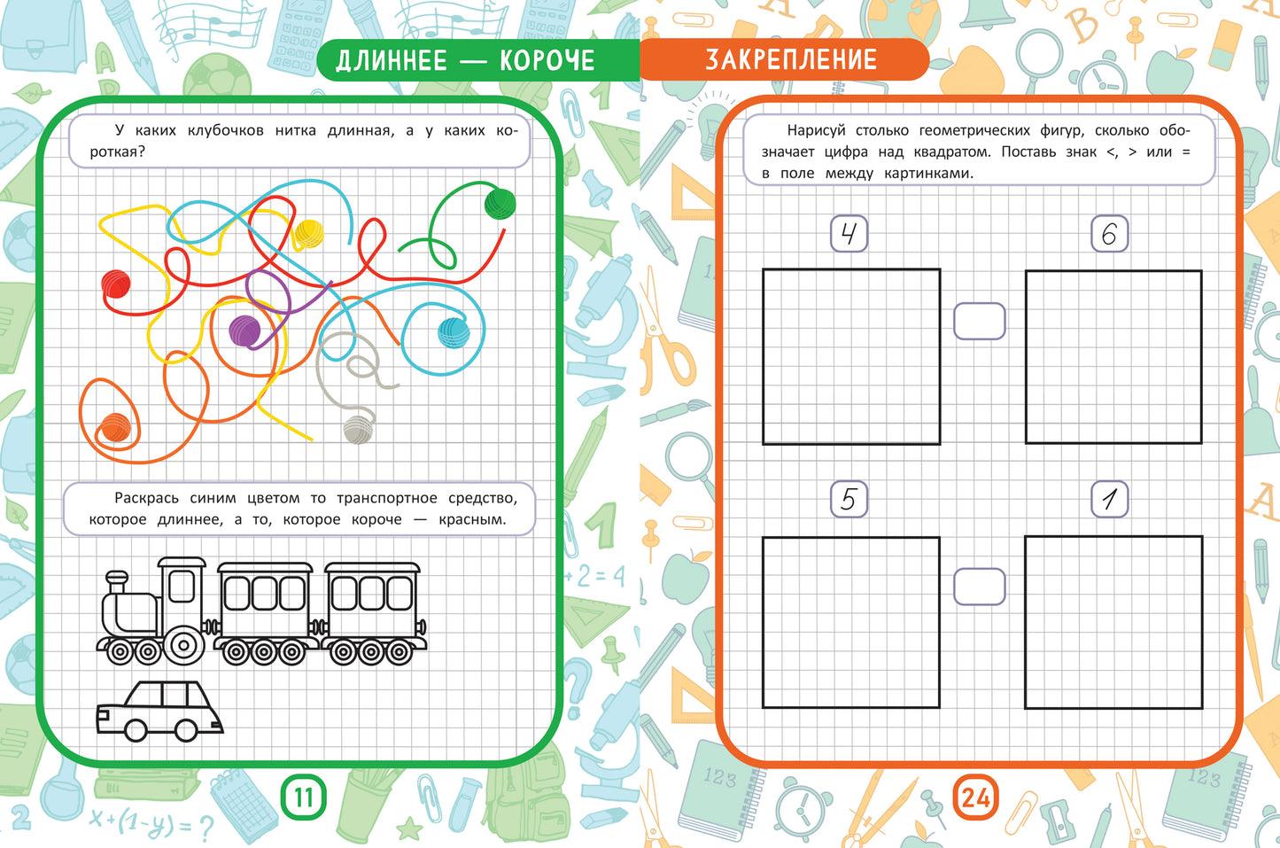 МоМентальная математика для гениев 5+