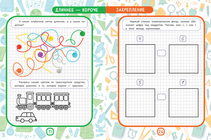 МоМентальная математика для гениев 5+