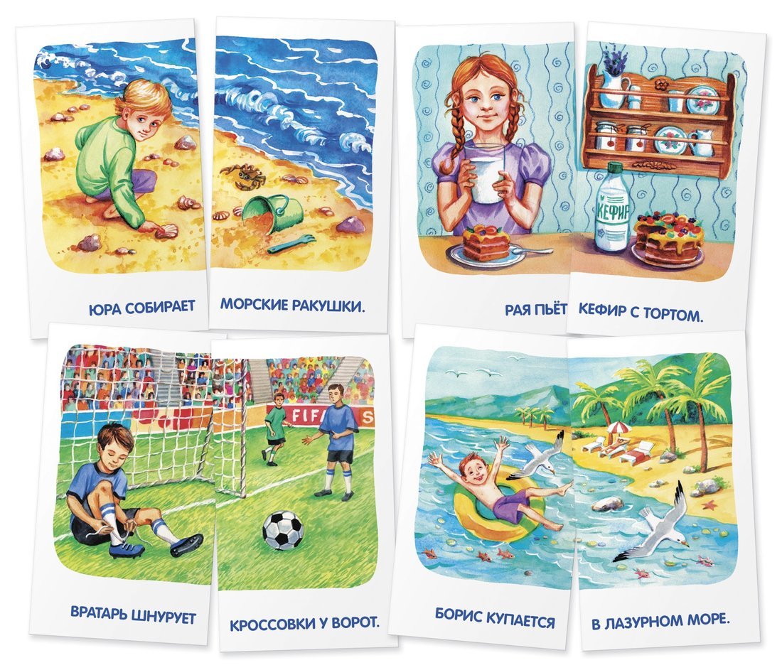 Занимательные карточки. IQ тренажеры. Логопедические игры 6. Звуки Р и Рь. Тренируем произношение. 4