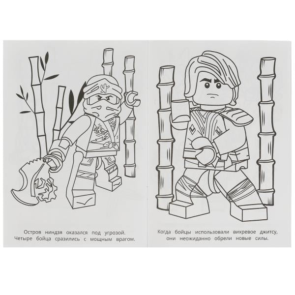 Вихревое джитсу . Раскраска. 145х210мм. Скрепка. 16 стр. Умка в кор.50шт