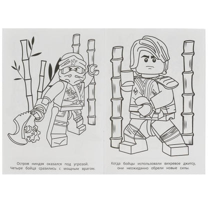 Вихревое джитсу . Раскраска. 145х210мм. Скрепка. 16 стр. Умка в кор.50шт