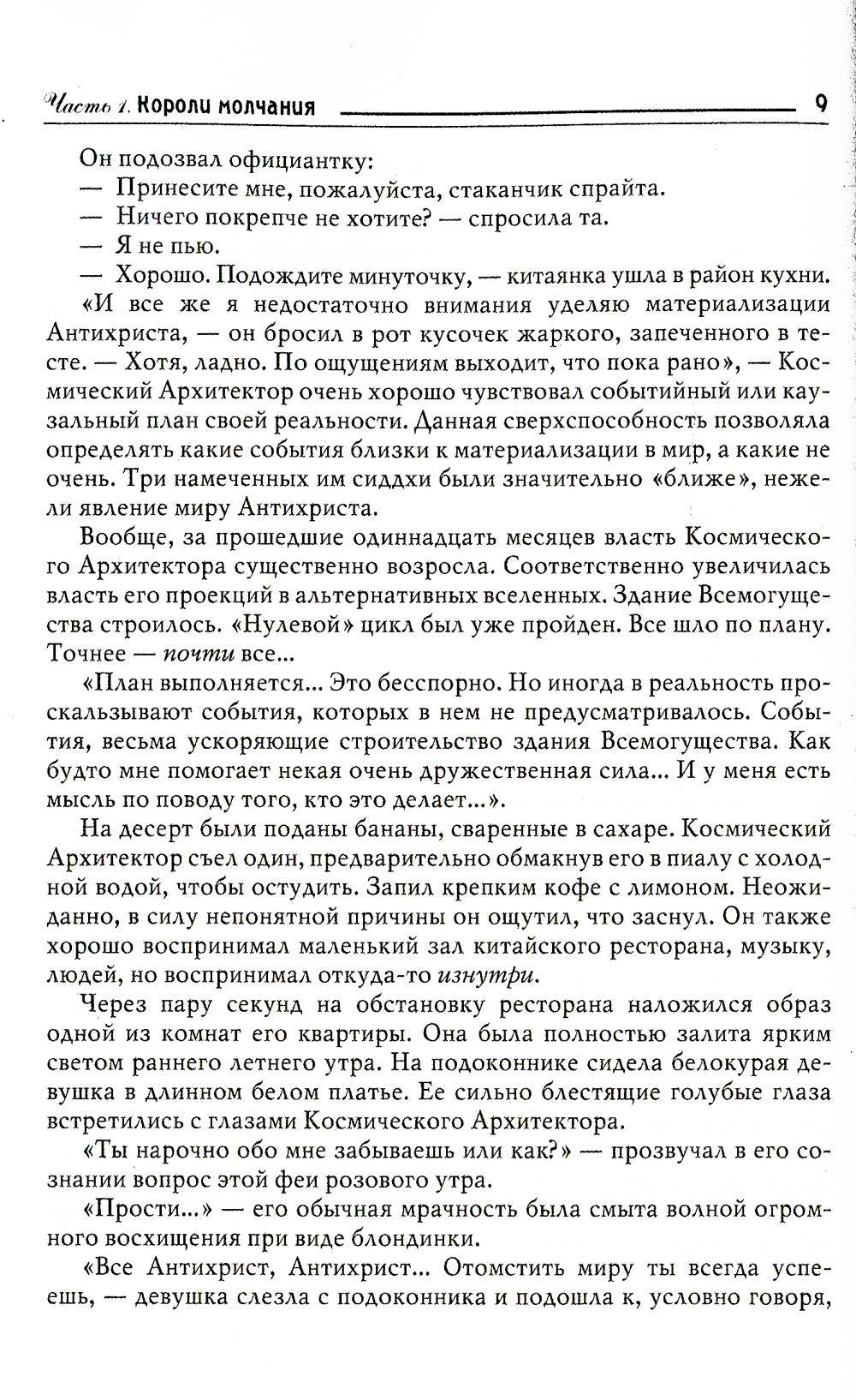 Цветы глухих улиц. За пределами лисьей йоги