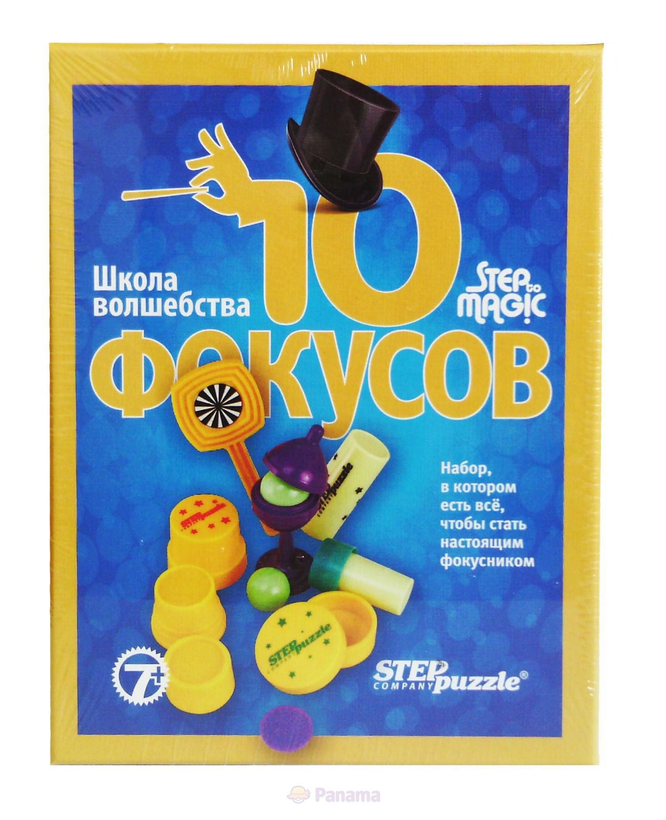 Степ.Школа волшебства "10 фокусов" арт.76077 (синий)