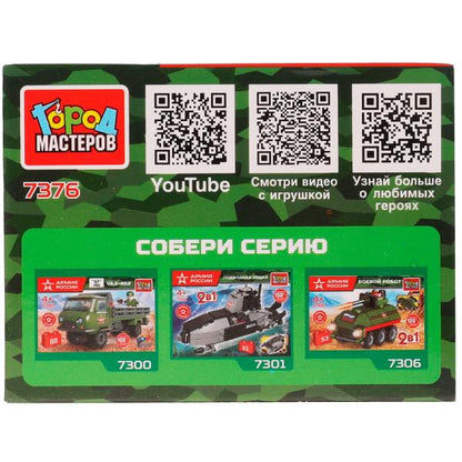 АРМИЯ РОССИИ конструктор БРОНЕМАШИНА, 26 дет. Город мастеров в кор.2*120шт