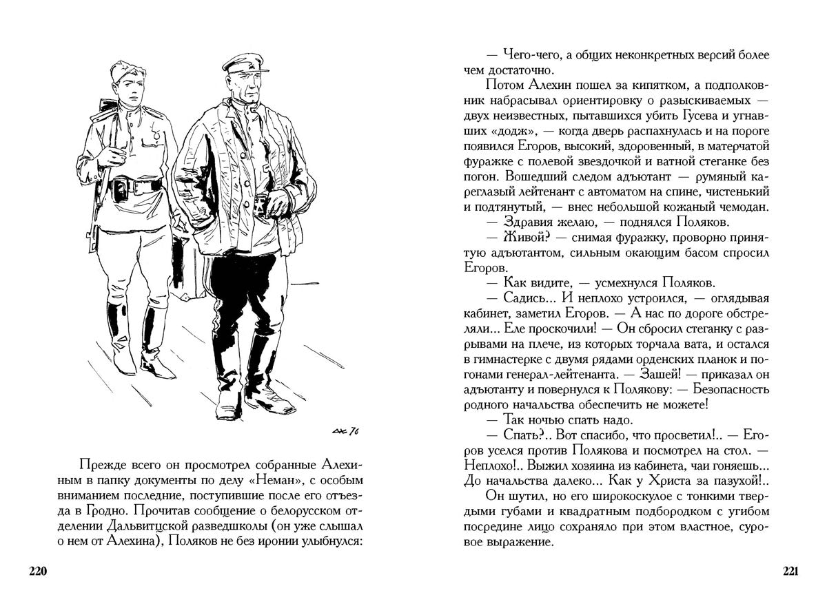 Богомолов. Момент истины