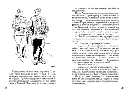 Богомолов. Момент истины