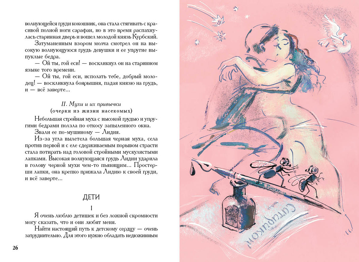 Рассказы (Аверченко А.)