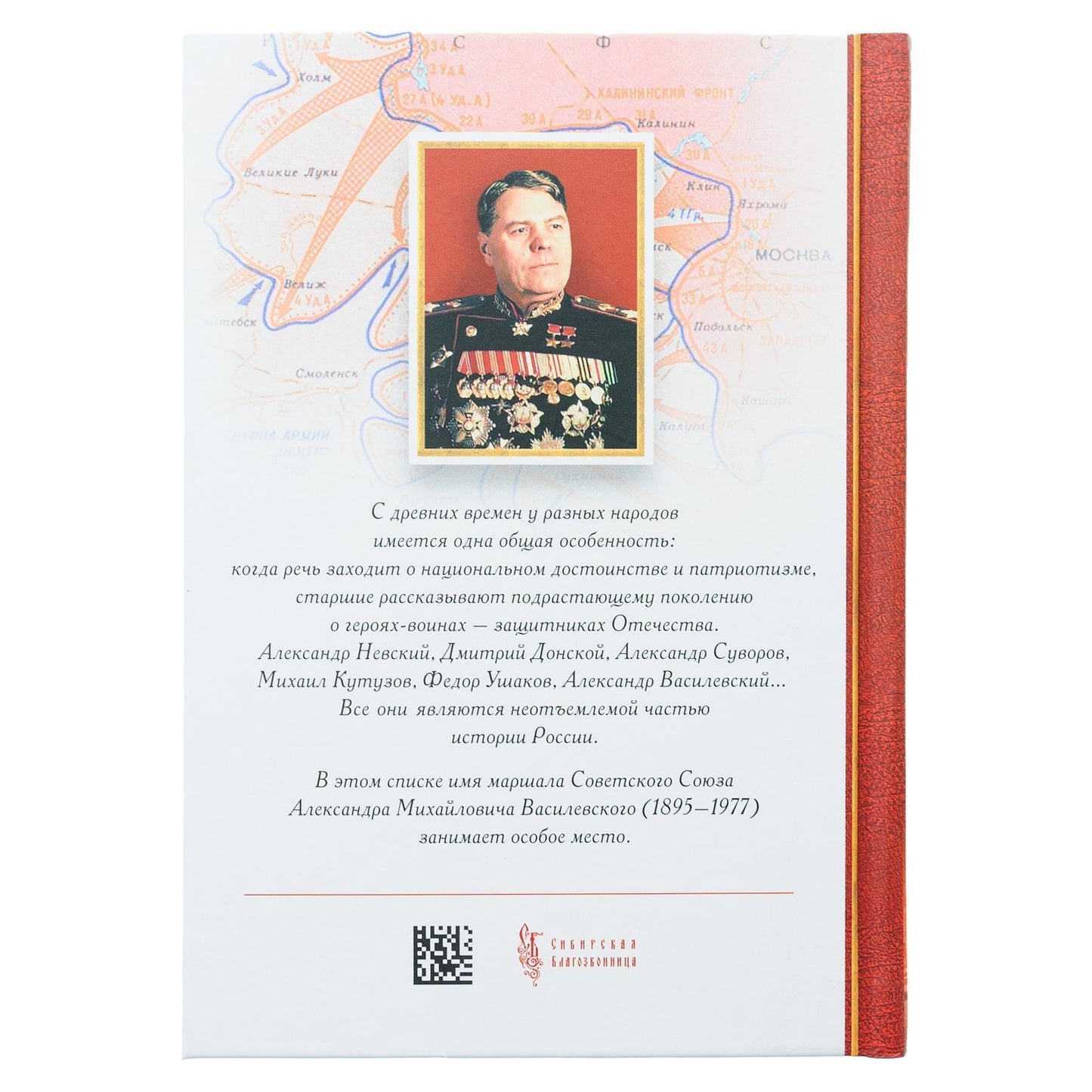 Покров Божий над Россией