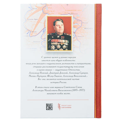 Покров Божий над Россией