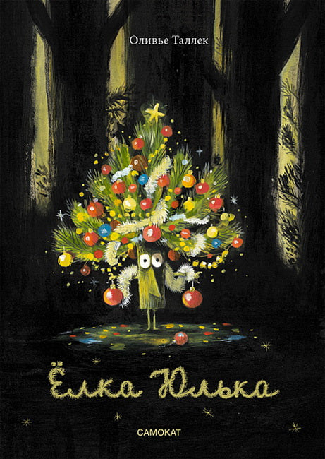 Енот в лабиринте