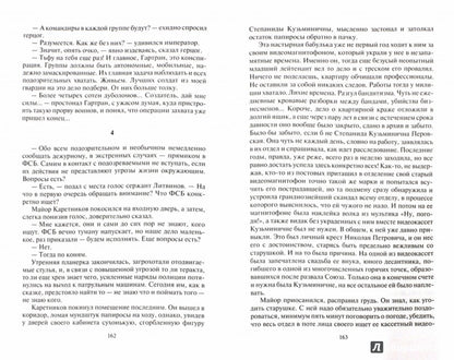 Дело о похищенном корыте
