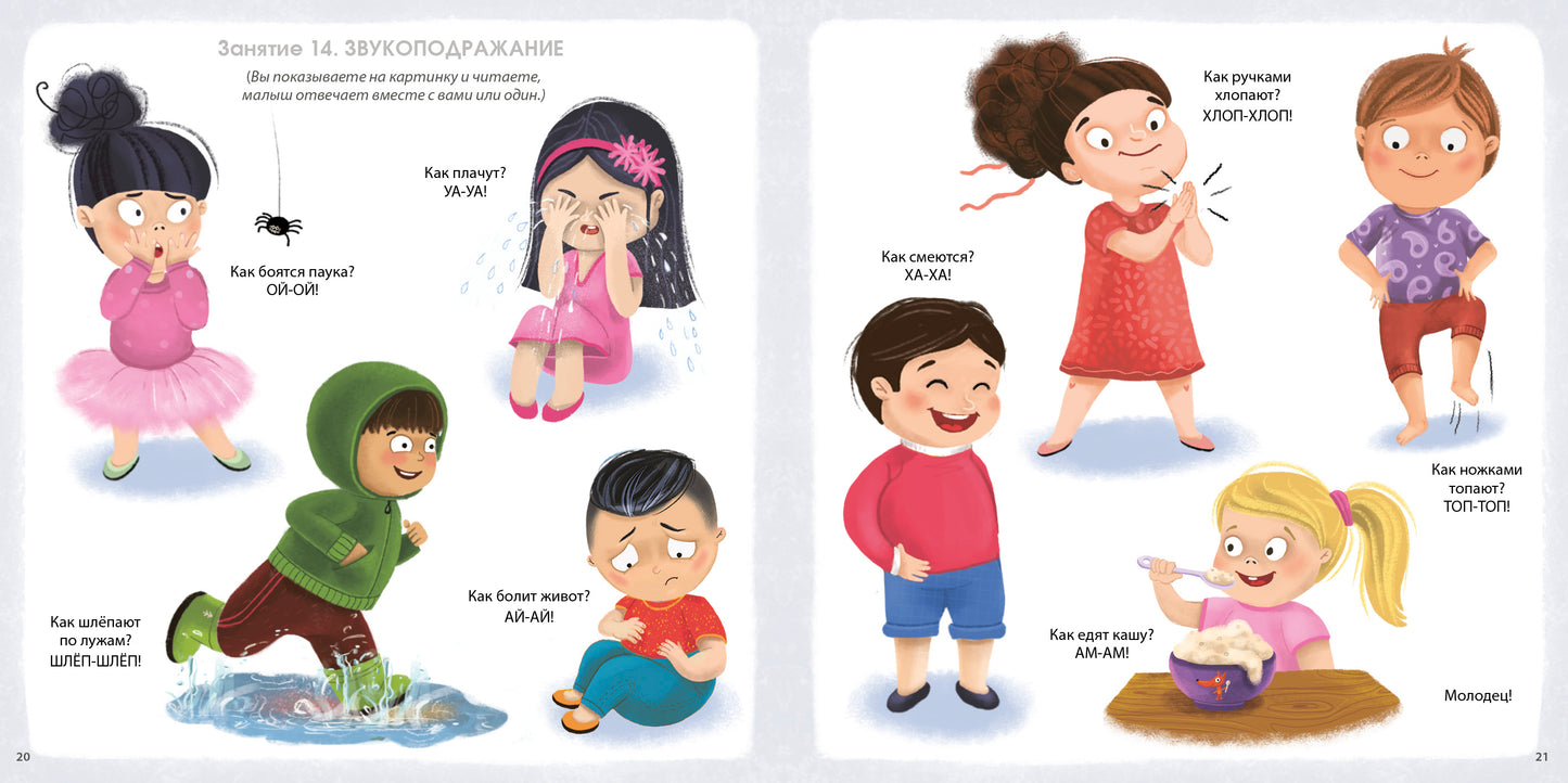 Альбом для развития мозга. 1+. 100 эффективных занятий