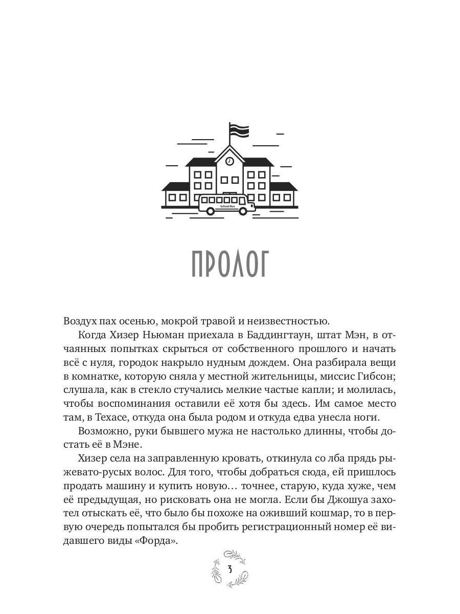 Песня смерти и крови