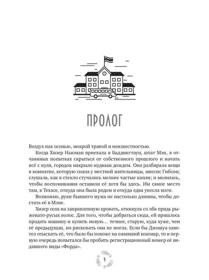 Песня смерти и крови