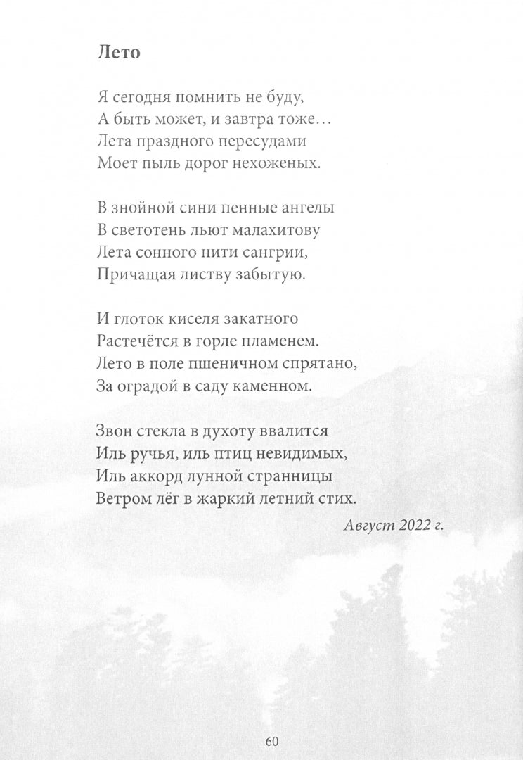 Мессия