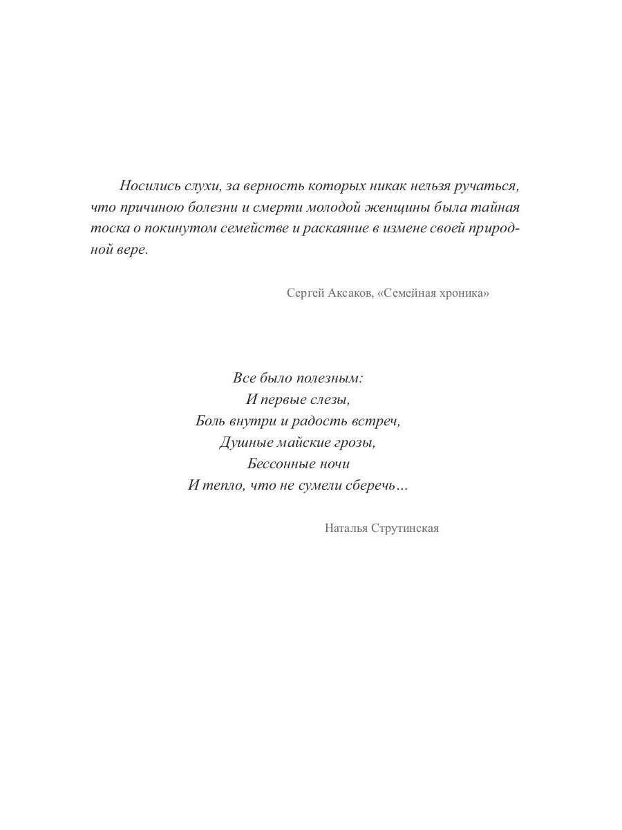 Море не горит: роман