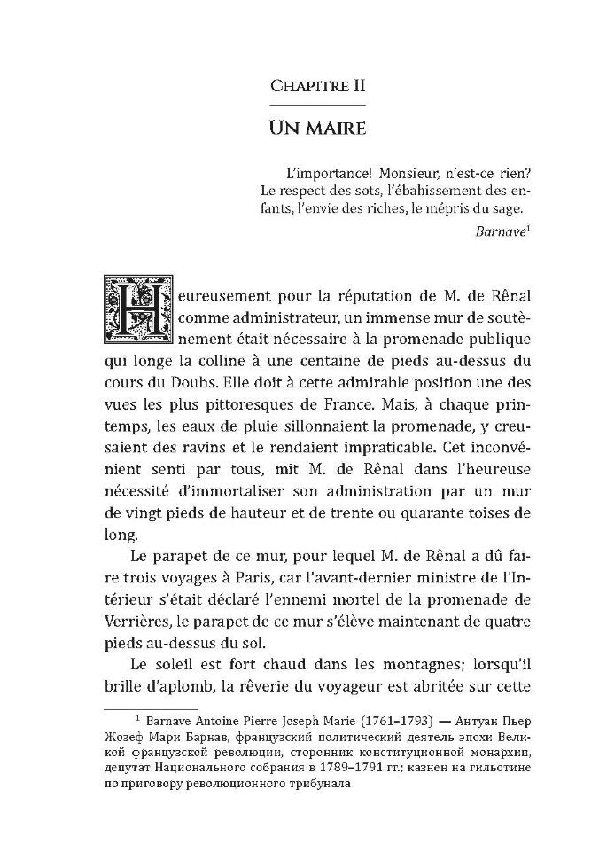 Le rouge et le noir. Chronique du XIX siecle = Красное и черное. Хроника XIX века