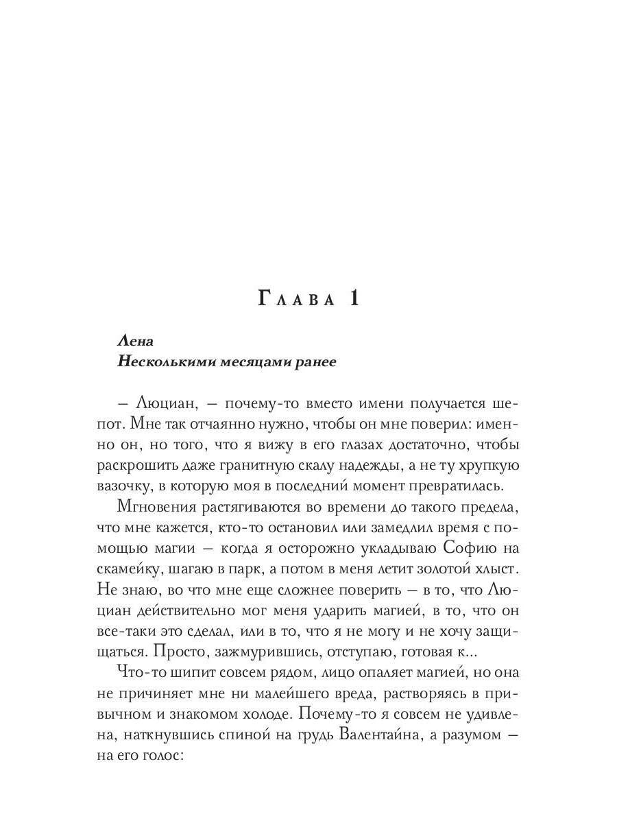 Драконова академия. Книга третья