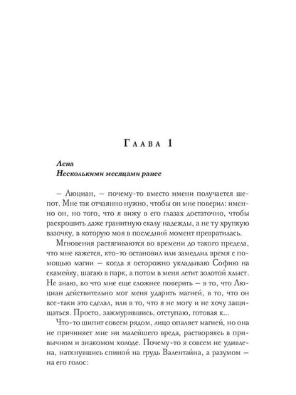 Драконова академия. Книга третья