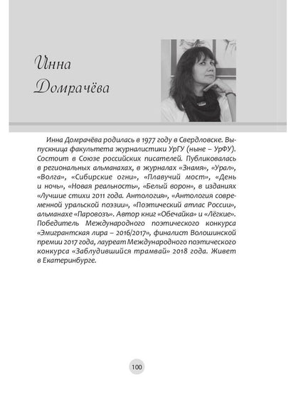 Традиции и авангард. Вып. № 2 (9), 2021