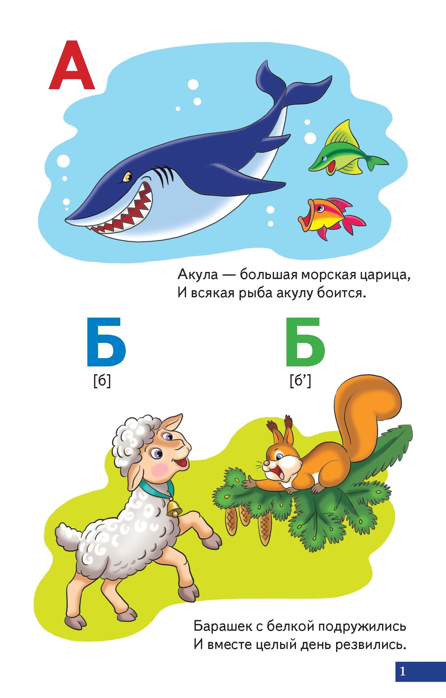 Карточки (европодвес). Азбука в картинках; Карточки (европодвес). Азбука в картинках