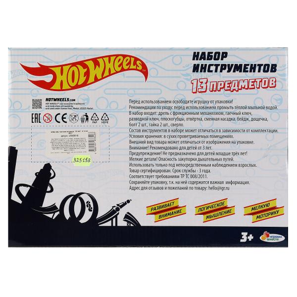 Набор инструментов ХОТ ВИЛС кор.32,5*22,5*5,5см ИГРАЕМ ВМЕСТЕ в кор.2*36шт