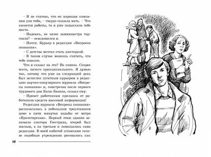 Курьер : повесть (ожидается поступление)