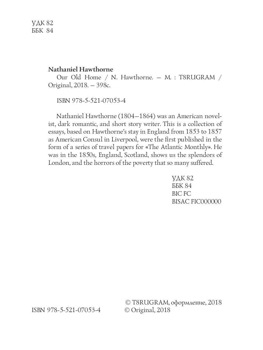 Our Old Home = Наша старая родина: кн. на англ.яз