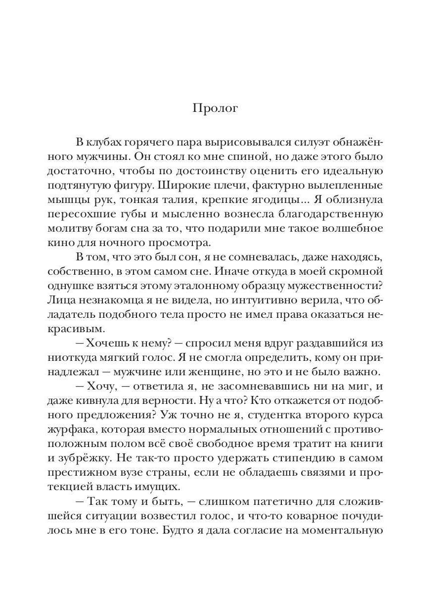 Огонь его сердца. Королевская Академия
