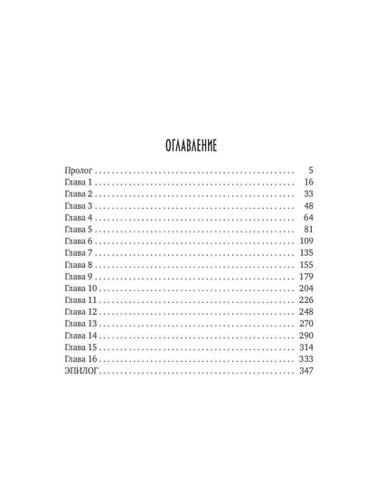 Природа зверя