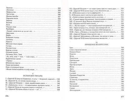 Последний человек. Избранное: стихотворения