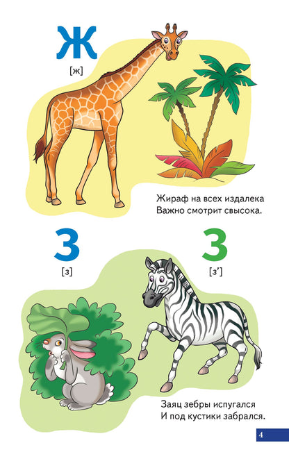 Карточки (европодвес). Азбука в картинках; Карточки (европодвес). Азбука в картинках