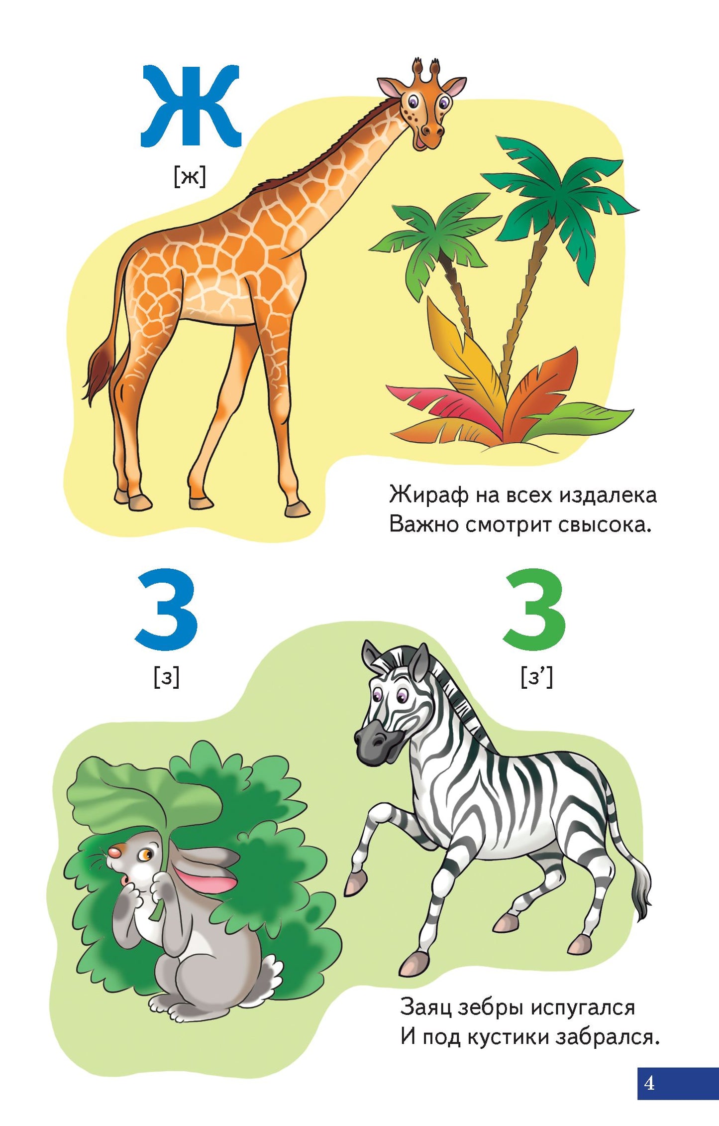 Карточки. Азбука в картинках; Карточки. Азбука в картинках