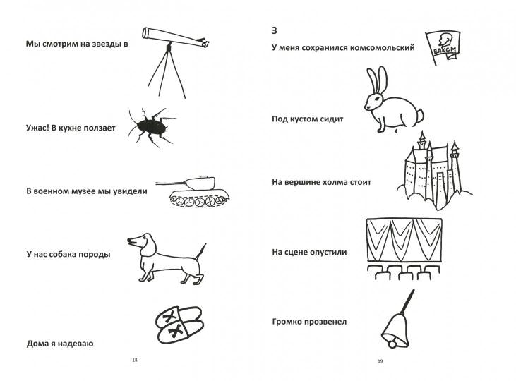 Il est pratique de corriger le bruit en fonction de l'affection. Горохова А.