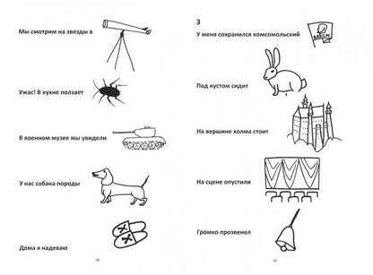 Il est pratique de corriger le bruit en fonction de l'affection. Горохова А.
