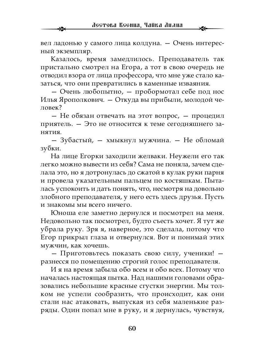 Выдержано знаниями. Наследница Кощея