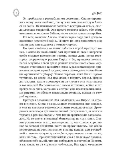 Иные миры. Четыре шага к свободе