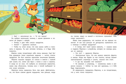 Азбука хорошего поведения