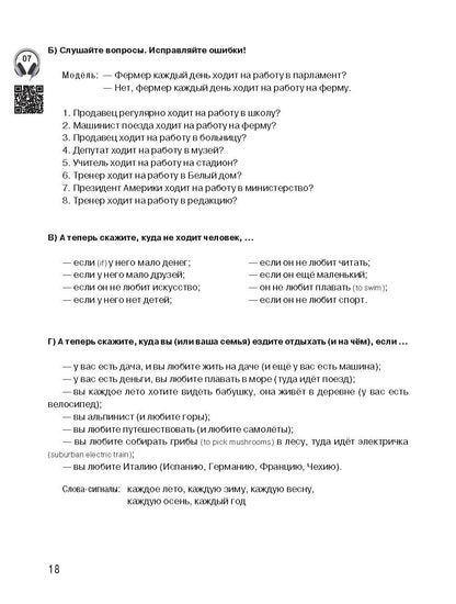 А что тут обсуждать? Часть 1. (QR)